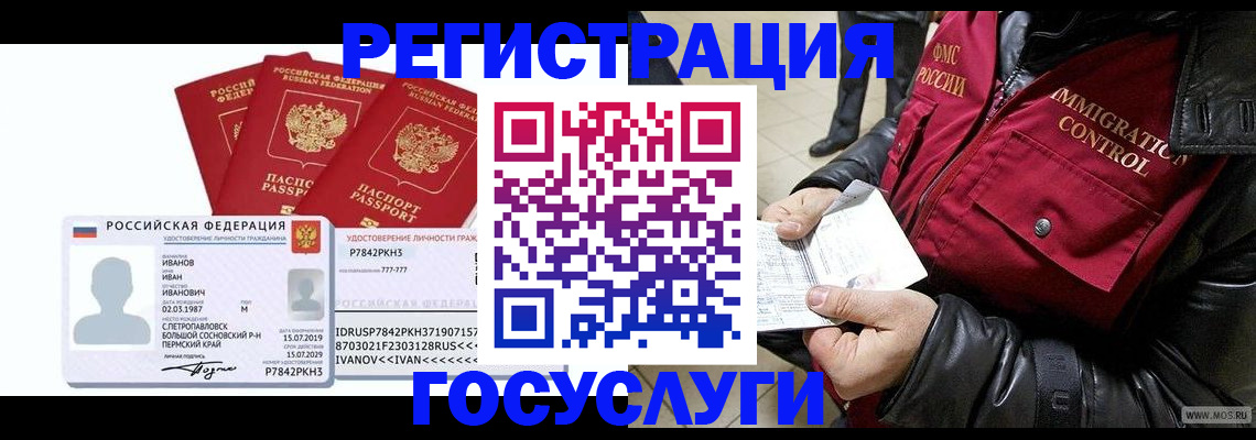 прописка в квартире в Азнакаево