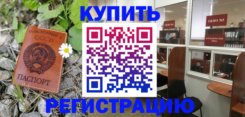 прописка ребенка в Азнакаево