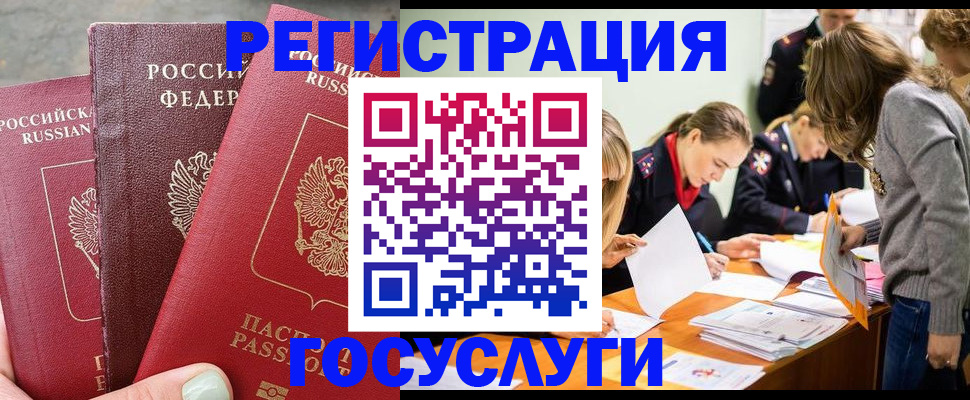 прописка паспорт в Азнакаево